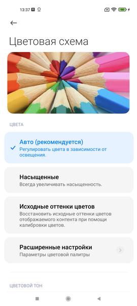 Смартфон Xiaomi Mi 11:, фото 26