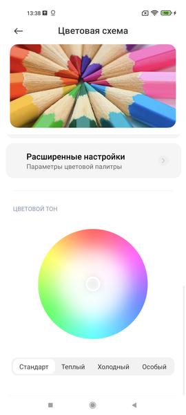 Смартфон Xiaomi Mi 11:, фото 27