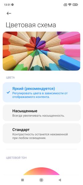 Смартфон Xiaomi Redmi Note 10S:, фото 24