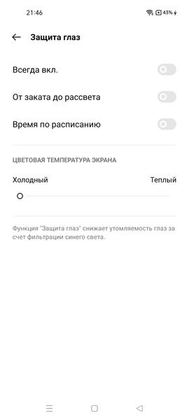 Смартфон Realme GT Master Edition:, фото 41