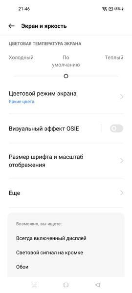 Смартфон Realme GT Master Edition:, фото 40