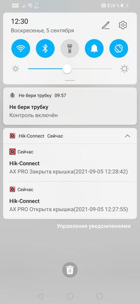 Беспроводная охранная система Hikvision AxPro:, фото 49