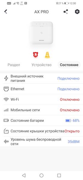 Беспроводная охранная система Hikvision AxPro:, фото 50