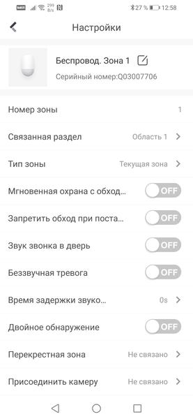Беспроводная охранная система Hikvision AxPro:, фото 55