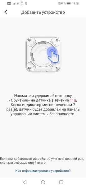 Беспроводная охранная система Hikvision AxPro:, фото 51