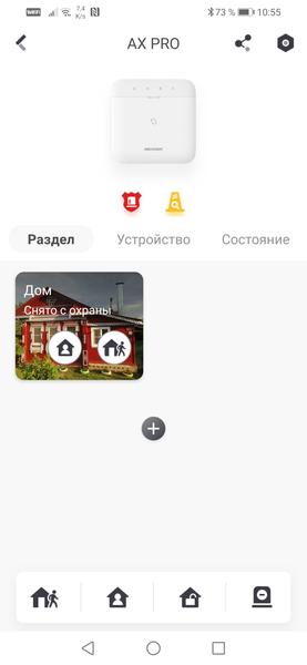 Беспроводная охранная система Hikvision AxPro:, фото 53