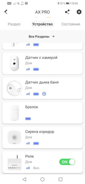 Беспроводная охранная система Hikvision AxPro:, фото 54