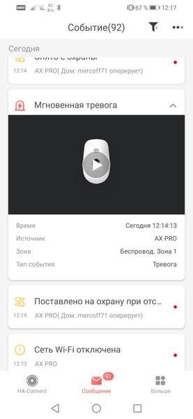 Беспроводная охранная система Hikvision AxPro:, фото 58