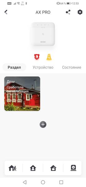 Беспроводная охранная система Hikvision AxPro:, фото 57