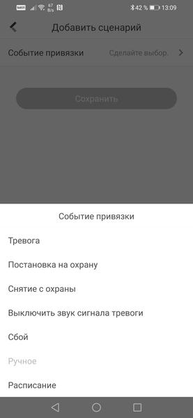 Беспроводная охранная система Hikvision AxPro:, фото 69