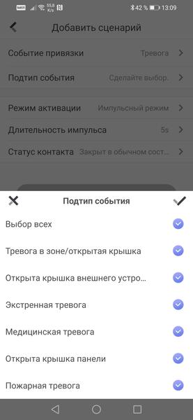 Беспроводная охранная система Hikvision AxPro:, фото 70