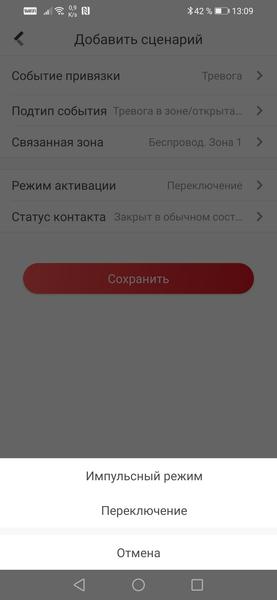 Беспроводная охранная система Hikvision AxPro:, фото 71