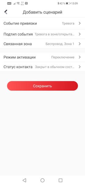 Беспроводная охранная система Hikvision AxPro:, фото 72