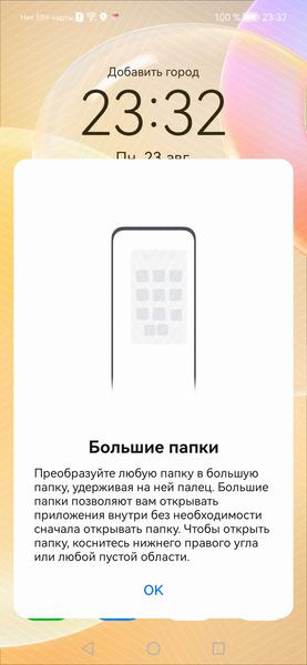 Смартфон Huawei Nova 8:, фото 72
