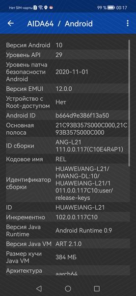 Смартфон Huawei Nova 8:, фото 79
