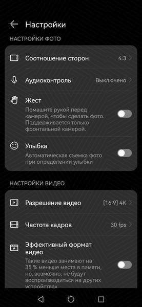 Смартфон Huawei Nova 8:, фото 40