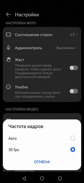 Смартфон Huawei Nova 8:, фото 41