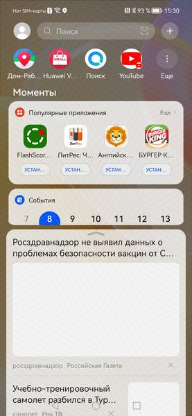 Смартфон Huawei Nova 8:, фото 74