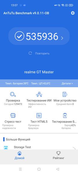 Смартфон Realme GT Master Edition:, фото 81