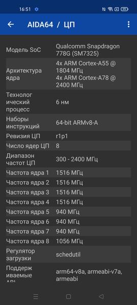 Смартфон Realme GT Master Edition:, фото 77