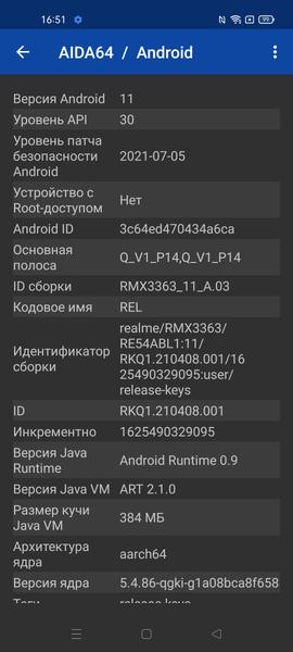 Смартфон Realme GT Master Edition:, фото 78