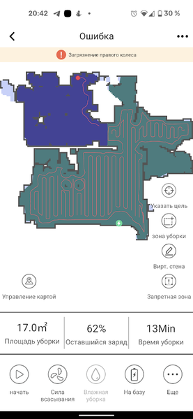 Робот-пылесос Redmond RV-R670S WiFi:, фото 40