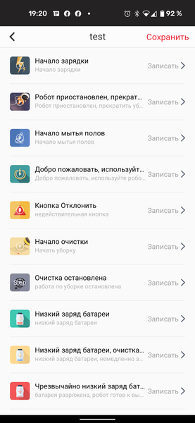 Робот-пылесос Redmond RV-R670S WiFi:, фото 46