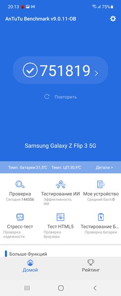 Смартфон-раскладушка Samsung Galaxy Z Flip3 5G:, фото 85