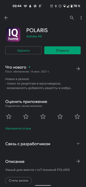Напольные весы Polaris PWS 1886 IQ Home:, фото 11