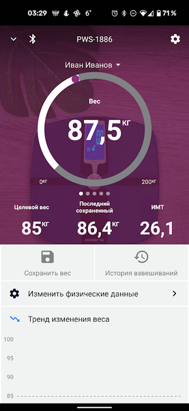 Напольные весы Polaris PWS 1886 IQ Home:, фото 19