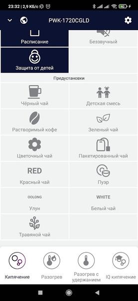 Чайник Polaris PWK 1720CGLD Wi-Fi IQ Home, фото 17