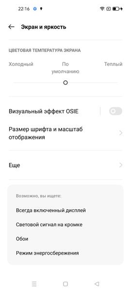 Смартфон Oppo Reno6:, фото 34