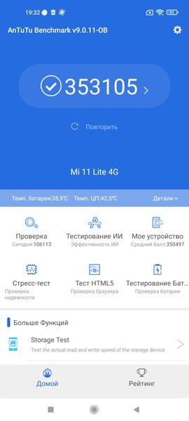 Xiaomi Mi 11 Lite:, фото 102