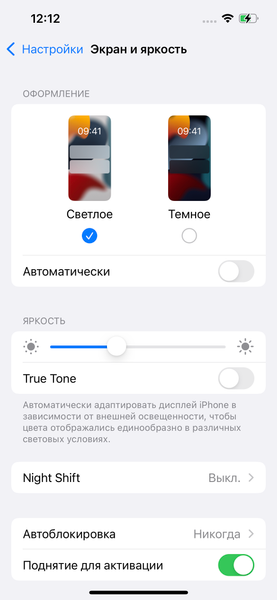iPhone 13 и iPhone 13 mini:, фото 29