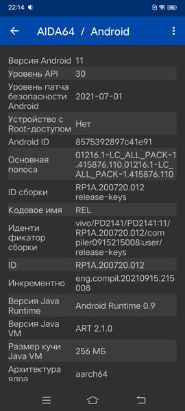 Смартфон iQoo 8 Pro:, фото 84