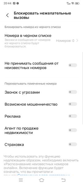 Смартфон iQoo 8 Pro:, фото 77
