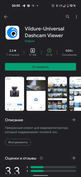 Автомобильный видеорегистратор Playme Nembus:, фото 10