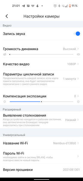 Автомобильный видеорегистратор Playme Nembus:, фото 17