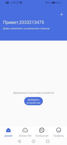 Уличная IP-камера Imilab EC3:, фото 21