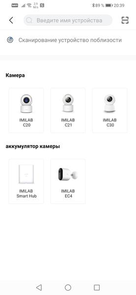 Уличная IP-камера Imilab EC3:, фото 22