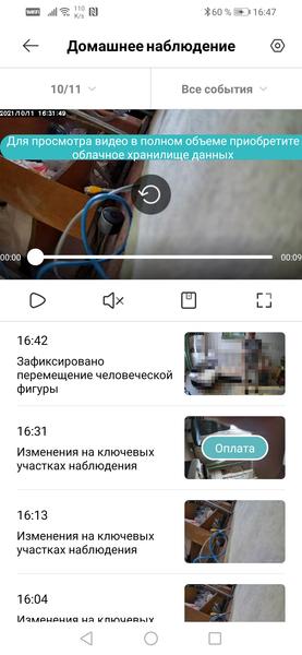 Уличная IP-камера Imilab EC3:, фото 44
