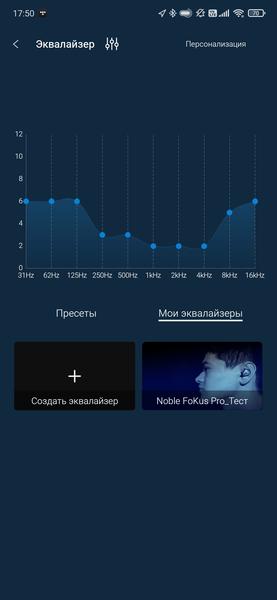 TWS-гарнитура Noble Audio FoKus Pro:, фото 42