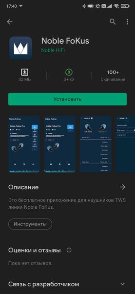 TWS-гарнитура Noble Audio FoKus Pro:, фото 28