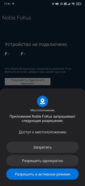 TWS-гарнитура Noble Audio FoKus Pro:, фото 29