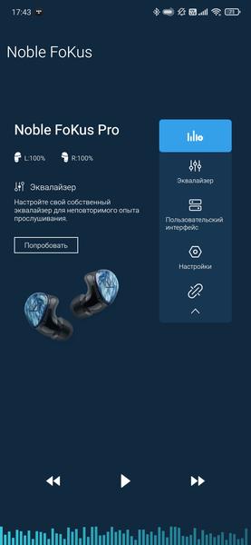 TWS-гарнитура Noble Audio FoKus Pro:, фото 30