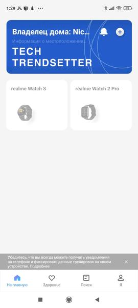 Realme Watch 2 Pro:, фото 19