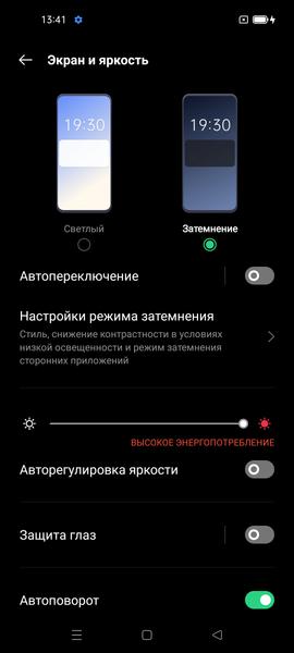 Смартфон Oppo Reno6:, фото 15
