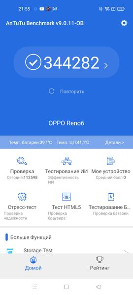 Смартфон Oppo Reno6:, фото 81