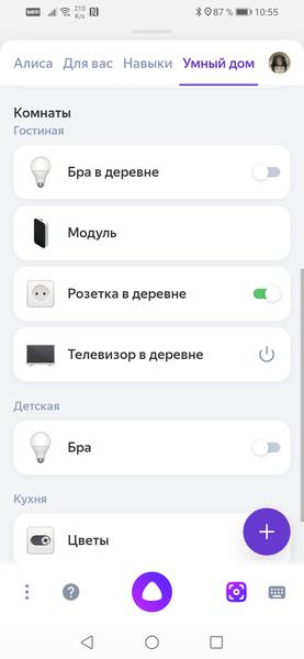 Медиаприставка Яндекс.Модуль с Яндекс.ТВ:, фото 38
