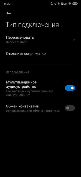 Смарт-колонка Яндекс.Станция Мини 2.0:, фото 37